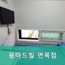 용마드빌