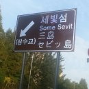 (주)세빛 이미지