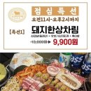 조선부뚜막광교역점 이미지