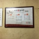 경성순대국 이미지