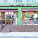 본죽&비빔밥 태릉입구역점 | [맛집후기] 본죽&amp;비빔밥cafe - 태릉입구역점