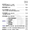 꼬맛
