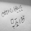 어센드헤어지행점 이미지