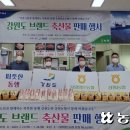강원양돈축산업협동조합 이미지