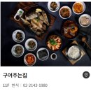한우리명가식당 | 롯데백화점 잠실점 주차장 주차비, 휴무일 및 무료주차 기준, 식당가 총정리