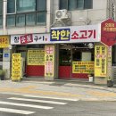 착한숯불구이 이미지