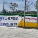 금촌주유소 이미지