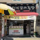 [대구 성당동 맛집] 자주 시켜먹는 선비꼬마김밥 성당시장점 직접가서 먹고왔어요!