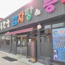 맘스터치강릉포남점 이미지