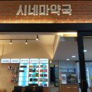 롯데약국 이미지