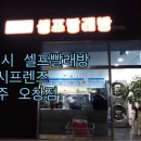 워시프렌즈셀프빨래방청주&주성셀프세차장 | 빨래에 대한 고민을 덜어주는 너무 편리한 24시 코인빨래방 워시프렌즈 ! 청주 오창점 이용후기입니다