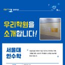 서울대인수학학원