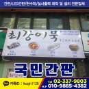 최강어묵 이미지