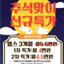 대백마트 사동점 | 경산헬스 7년 필라테스에서 헬스로 바꾼 50대주부 pt30회 과정 후기4편