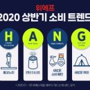 G&H 유통