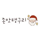 인제 뒷고기
