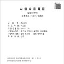 큰손세무회계