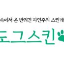 도그아로마 이미지