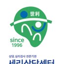 [세리상담센터] 오시는 길 이미지