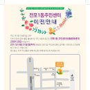 전포1동주민센터 이미지