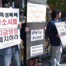 "시효 폐지해 주세요"…13살 친족 성폭력은 '공소시효 10년' 이미지