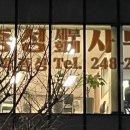 박종성세무회계사무소