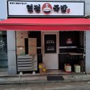 주천공인중개사사무소 이미지