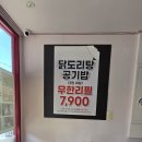 대남닭도리탕 | 부산시청 밥집 추천 대남 닭도리탕! 점심 7900원에 무제한?!