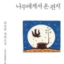 나무온