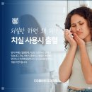 광교플란트치과의원