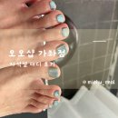 [인천/서구] 가좌동 네일샵 영롱한 자석젤 패디후기 l 오오샵 가좌점