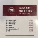 늘푸른축산물 이미지