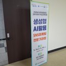 군포시보훈회관 | 군포 새일센터 생성형 ai 활용 sns마케팅 전문가 과정 수업 개강 후기