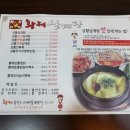 황제삼계탕 이미지