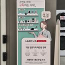 LG 신혼부부 가전 견적 목록 LG전자 베스트샵 평택본점 후기