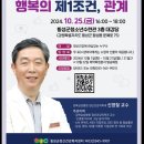 횡성군정신건강복지센터 이미지