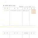 한국건축물해체기술연구원
