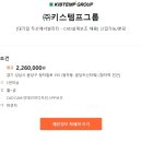 (주)키스템프그룹 Daum카페