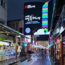 서귀포매일올레시장 이미지