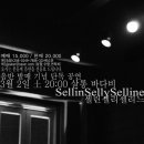 세리느