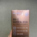 MK7 비타민D3 직장인선물 건강관리