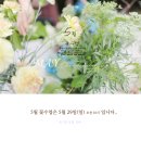 [10/29]가드닝 클래스 이미지