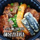 해봉헤어