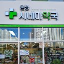 시네마약국 이미지