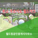 판교월드컵공인중개사사무소 이미지