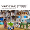 글로벌네트윅스㈜ 본점 | 베이비페어 대신 선택한 링크맘용인, 35주차 출산준비 시작!