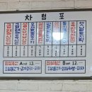 팔광냉삼집