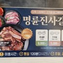 명륜진사갈비수월점