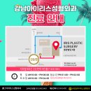 아이리스성형외과의원 이미지