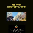 용산재개발부동산중개사무소 이미지